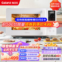 Galanz 格兰仕 小滋味系列不锈钢旋钮微波炉烤箱一体机智能菜单800W速热光波炉家用23L平板易清洁XRA(W0)
