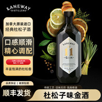 laneway 金酒 NO.11金酒 750ML