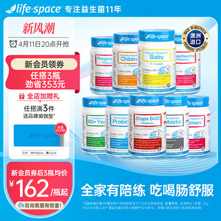 lifespace全家9款任选(广谱/B420/双效/老人/蔓越莓/孕期/哺乳期/儿童/婴儿)