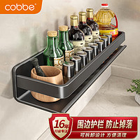 cobbe 卡贝 不锈钢厨房置物架壁挂式免打孔调味品收纳架子墙上挂件佐料调料架