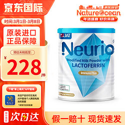 Neurio 纽瑞优（neurio）乳铁蛋白调制乳粉 免疫版120g