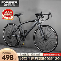 FOREVER 永久 公路自行车 700C 21速