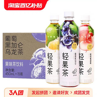 HEYTEA 喜茶 轻果茶低糖低卡0脂果味茶饮料450ml*15瓶整箱旗舰店乌龙茶绿（口味任选）