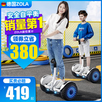 左拉儿童智能电动平衡车6一12腿控10一15带扶杆成人平行车