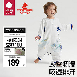 babycare bc babycare太空舱恒温分腿睡袋新生婴儿纱布防踢被（22~26℃） 100cm（推荐身高：95-105cm）