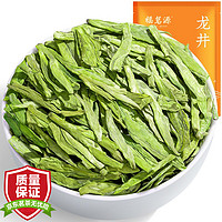 福茗源FUMINGYUAN TEA龙井茶 绿茶 2024新茶杭州生产龙坞明前二级龙井豆香春茶袋装250g