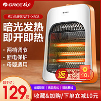 GREE 格力 NST-X608 取暖器