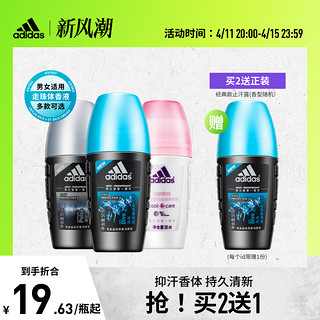 adidas 阿迪达斯 男士走珠香体液 征服 50ml