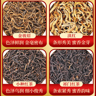 一杯香YIBEIXIANG 茶叶四大红茶组合金骏眉滇红祁门小种正山散装礼盒自己喝400g
