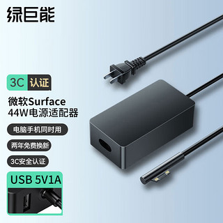 IIano 绿巨能 llano）微软Surface pro 3电源适配器 微软3平板电脑充电器 12V2.58A 31W带USB手机充电口