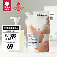 babycare bc babycarebabycare谷物酵素奶瓶奶瓶清洁剂婴儿餐具清洗液果蔬玩具洗洁精 450ml瓶装+400ml补充装