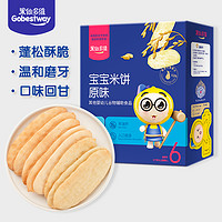 果仙多维 宝宝米饼宝宝儿童营养谷物磨牙棒饼干营养零食单盒非油炸