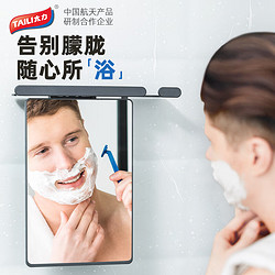 TAILI 太力 卫生间镜子防雾镜化妆镜吸盘浴室置物架壁挂镜子免打孔 1个装