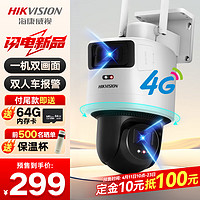 HIKVISION海康威视4g摄像头监控器双摄800万全彩夜视360度全景无死角室内外家用无需wifi手机远程对讲