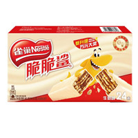 Nestlé 雀巢 脆脆鲨威化饼干 牛奶味24条*18.6g