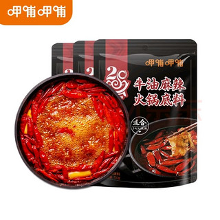 呷哺呷哺 牛油麻辣火锅底料150g*3袋麻辣烫香锅 一料多用调味料 牛油3袋