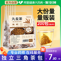 奥祥堂 大麦茶正宗炒熟大麦茶茶包冷泡水日本饭店专用酒店官方旗舰店正品