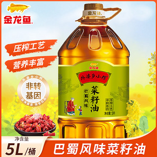 金龙鱼 巴蜀风味菜籽油5L非转基因食用油压榨三级菜油植物油家用