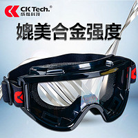 CK-Tech 成楷科技 护目镜防冲击眼镜劳保防飞溅骑行防尘防沙摩托车防风风镜防护灰尘