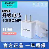 ROMOSS 罗马仕 TK10S 手机充电器 USB-A 10.5W