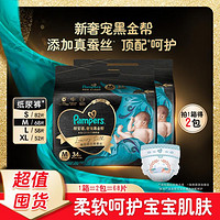 Pampers 帮宝适 黑金帮纸尿裤S-XL超薄婴儿透气新生儿尿不湿尿片尿布湿尿裤