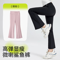 棉奇熊女童裤子2024春秋儿童微喇鲨鱼裤春夏装黑色瑜伽裤大童喇叭裤 WB050粉色【高弹微喇鲨鱼裤】 120cm