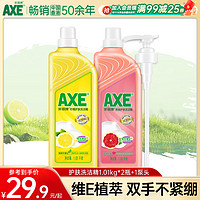 AXE 斧头 牌去油洗洁精家用按压式大桶食品级2瓶无残留家庭实惠装