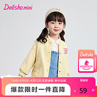 Deesha 笛莎 童装女童棒球服外套2024春儿童女宝宝上衣