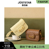 JustStar 欧时纳 包包女包2024新款潮马鞍单肩斜挎包小众设计高级感腋下包