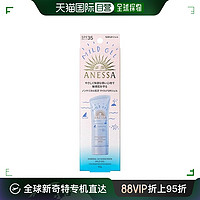 ANESSA 安热沙 安耐晒anessa 安热沙防晒霜蓝啫喱90g 2024新款