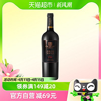 88VIP：CHANGYU 张裕 龙藤名珠特选级蛇龙珠干红葡萄酒750ml 单瓶装国产红酒