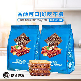 KDV 俄罗斯原装进口KDV榛子味夹心威化饼干200g*2袋 零食