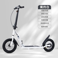 天智星儿童踏板车两轮滑板车6-18以上大童青少年两轮双折叠代步车上班校 简约白辐条轮(打气筒车筐车锁手