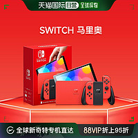Nintendo 任天堂 直邮日本任天堂Nintendo Switch马里奥红色OLED游戏机HEG-S-RAAAA