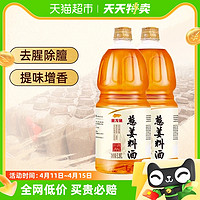 88VIP：金龙鱼 调味汁葱姜料酒1.8L*2瓶酿造料酒厨房调味品黄酒调料调味料