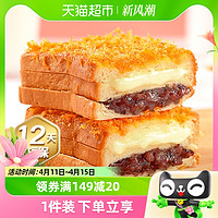 88VIP：MENGZHINGYAO 梦仲瑶 肉松紫米乳酪面包5袋600g/箱奶酪肉松夹心酥松吐司