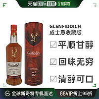 格兰菲迪 欧洲直邮Glenfiddich格兰菲迪威士忌收藏版43％1000ml礼盒装醇厚