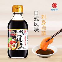 HIGASHIMARU日本原装进口酱油/日料海鲜寿司生鱼片 200ml