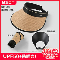 仓优品源 UPF50+大帽檐夏季骑车防紫外线空顶防晒帽女uv太阳帽子遮阳帽遮脸