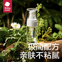 babycare bc babycare婴儿抚触油新生儿宝宝婴儿润肤油按摩油30ml滋润保湿春夏 鲨烷抚触油-30mL