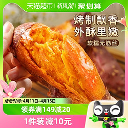 优野 正宗六鳌地瓜红薯5斤精品果约130g~400g新鲜沙地蜜薯产地直发