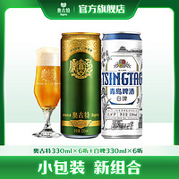 Augerta 奥古特 330ml*6听+青岛白啤纤体罐330ml*6听组合