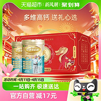 88VIP：MENGNIU 蒙牛 奶粉多维高钙中老年奶粉礼盒（铂金装）800g*2益生菌营养冲饮