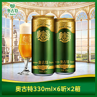 Augerta 奥古特 青岛啤酒奥古特330ml*6听*2箱