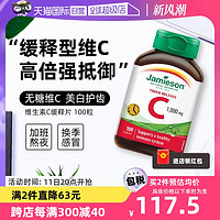 Jamieson 健美生 维生素C-1000MG-缓释型100粒