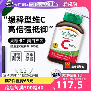 Jamieson 健美生 维生素C-1000MG-缓释型100粒