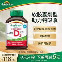 Jamieson 健美生 维生素D3 2500IU软胶囊VD3维他命保健品助钙吸收