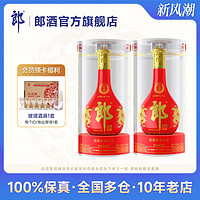 LANGJIU 郎酒 [双瓶装]郎酒红花郎15 53度酱香型白酒500ml*2瓶 纯粮 宴请送礼