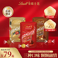 Lindt 瑞士莲 软心进口牛奶巧克力乐享装500g 女神节三八妇女节礼物