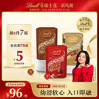 Lindt 瑞士莲 官方正品软心精选牛奶巧克力球500g春日伴手礼婚礼